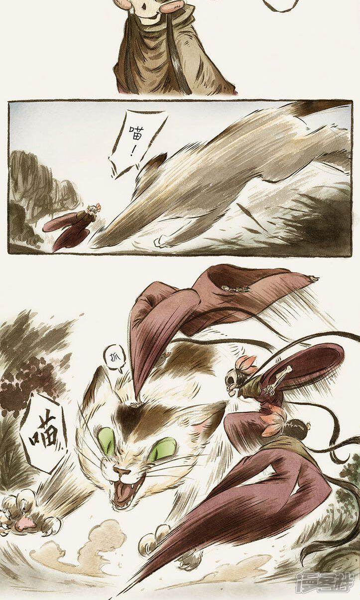 【一品芝麻狐】漫画-（第61话）章节漫画下拉式图片-6.jpg