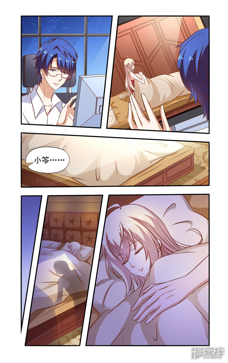第93话醒着-一纸宠婚-旷盛动漫（第5张）