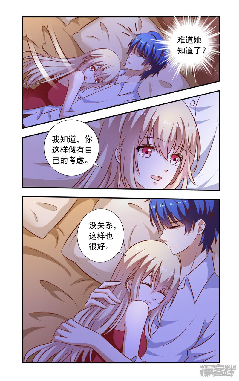 【一纸宠婚】漫画-（第93话 醒着）章节漫画下拉式图片-7.jpg