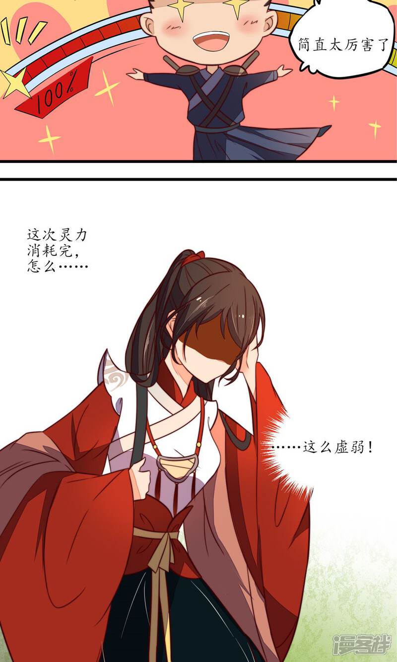 【王妃的婚后指南】漫画-（第14话 让你还嚣张）章节漫画下拉式图片-6.jpg