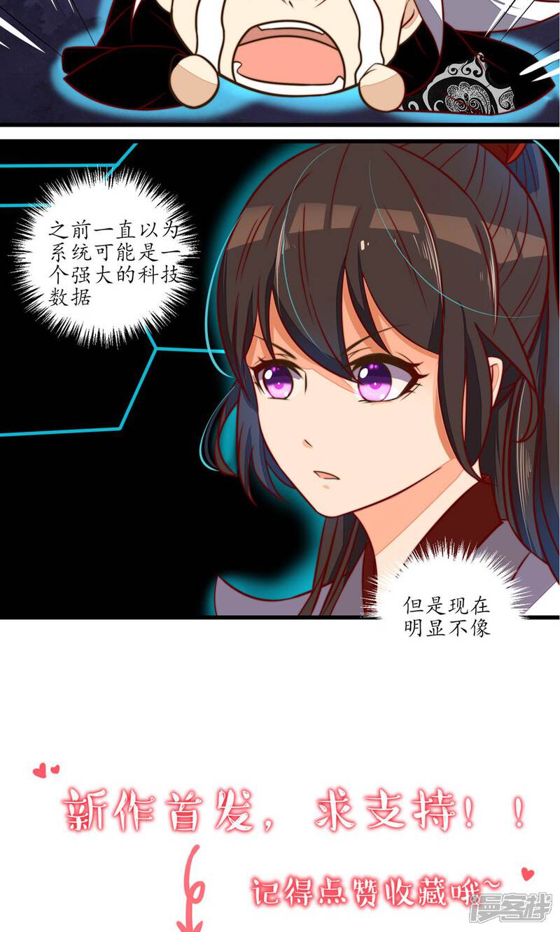 【王妃的婚后指南】漫画-（第14话 让你还嚣张）章节漫画下拉式图片-19.jpg