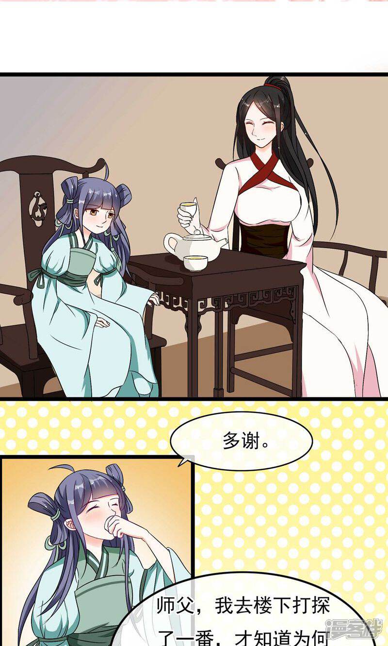 【孽徒在上】漫画-（第18话 仙人的墓穴）章节漫画下拉式图片-第2张图片