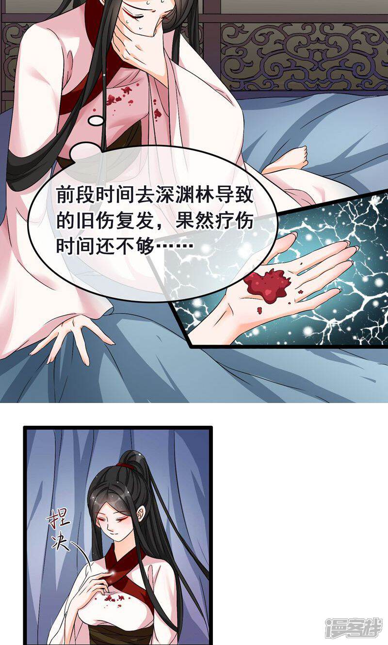 【孽徒在上】漫画-（第18话 仙人的墓穴）章节漫画下拉式图片-第11张图片