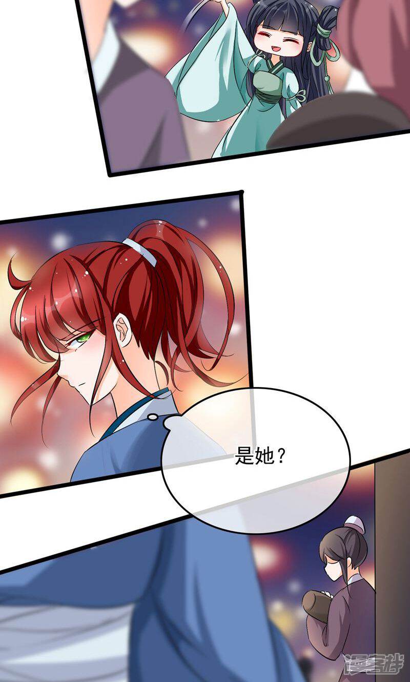 【孽徒在上】漫画-（第18话 仙人的墓穴）章节漫画下拉式图片-第17张图片