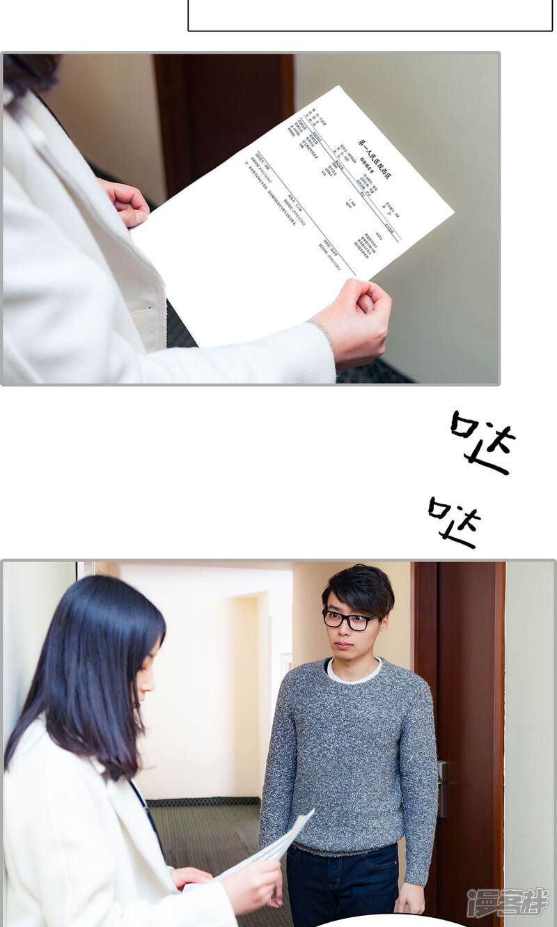 第47话-一宠成瘾：闪婚老公强制爱-剧能玩（第3张）