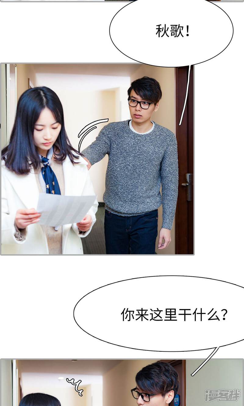 第47话-一宠成瘾：闪婚老公强制爱-剧能玩（第4张）