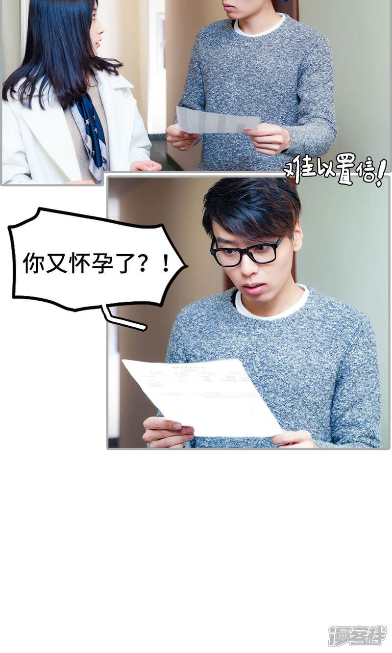 第47话-一宠成瘾：闪婚老公强制爱-剧能玩（第5张）