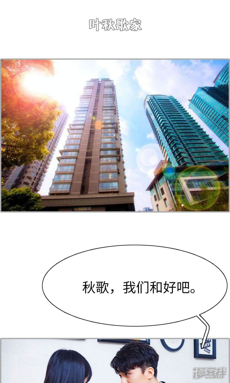 第47话-一宠成瘾：闪婚老公强制爱-剧能玩（第6张）