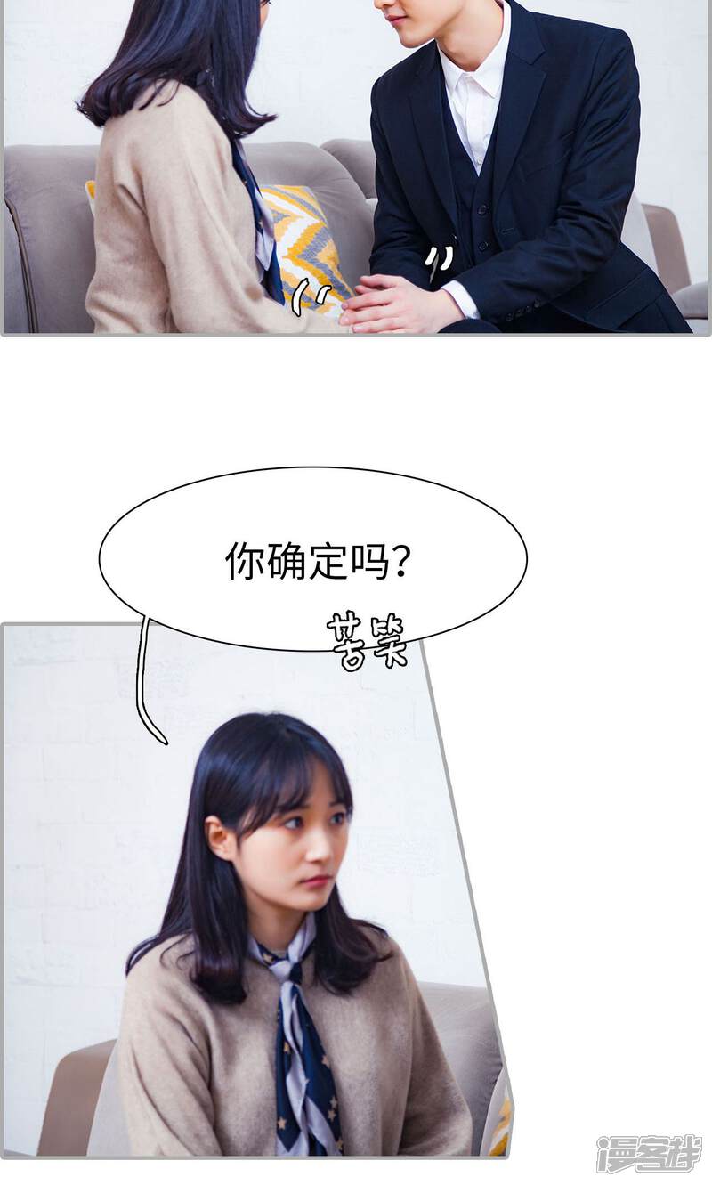 第47话-一宠成瘾：闪婚老公强制爱-剧能玩（第7张）