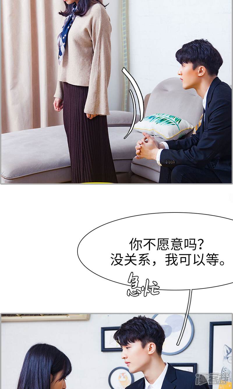 第47话-一宠成瘾：闪婚老公强制爱-剧能玩（第9张）