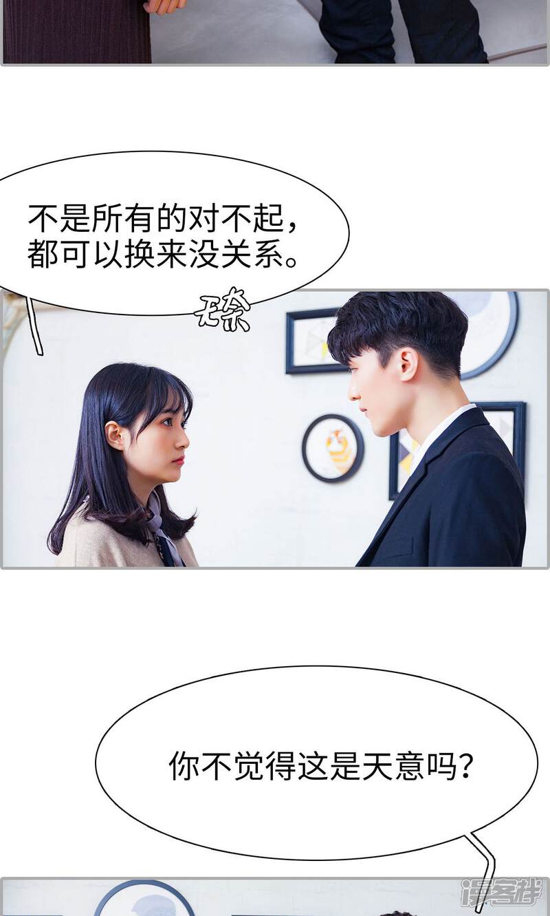 第47话-一宠成瘾：闪婚老公强制爱-剧能玩（第12张）