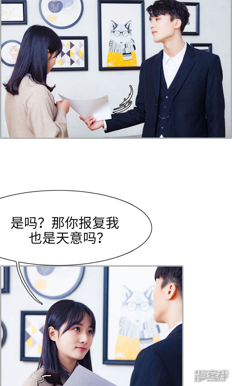 第47话-一宠成瘾：闪婚老公强制爱-剧能玩（第13张）