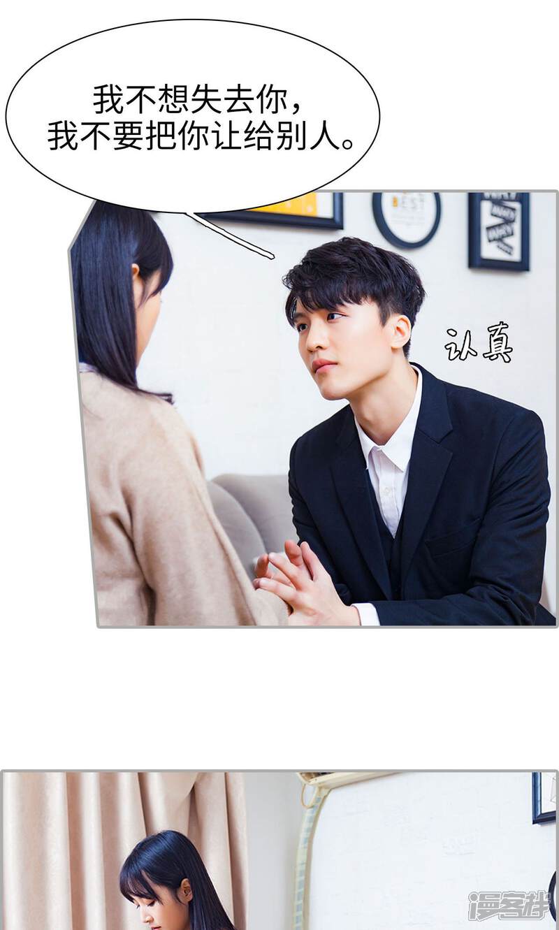 第47话-一宠成瘾：闪婚老公强制爱-剧能玩（第8张）