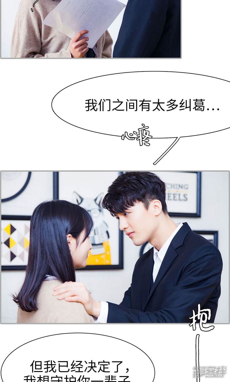 第47话-一宠成瘾：闪婚老公强制爱-剧能玩（第14张）