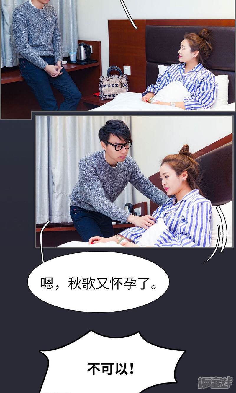 第47话-一宠成瘾：闪婚老公强制爱-剧能玩（第18张）