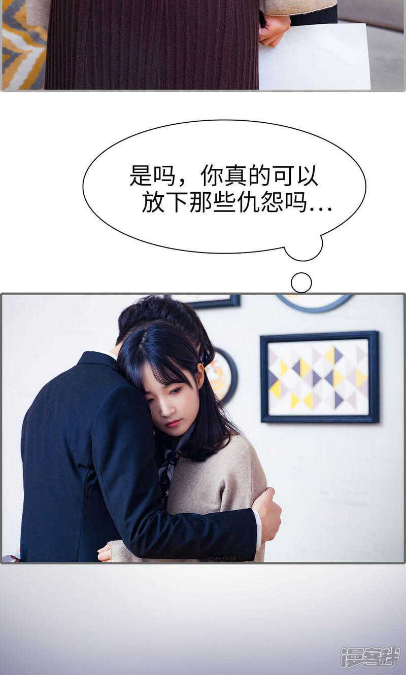 第47话-一宠成瘾：闪婚老公强制爱-剧能玩（第16张）