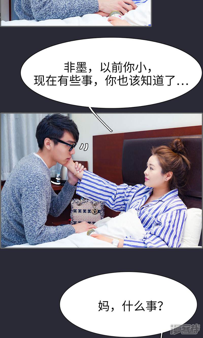 第47话-一宠成瘾：闪婚老公强制爱-剧能玩（第20张）