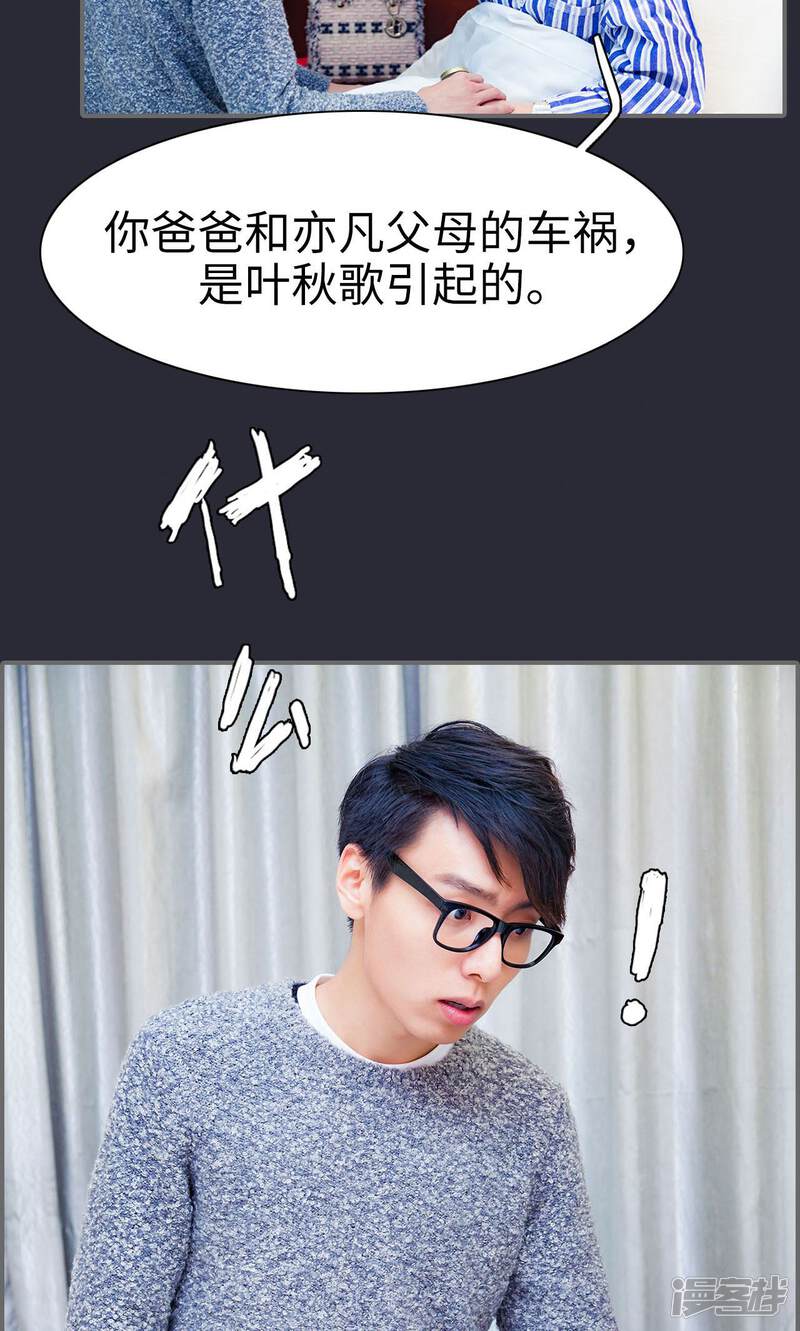 第47话-一宠成瘾：闪婚老公强制爱-剧能玩（第22张）