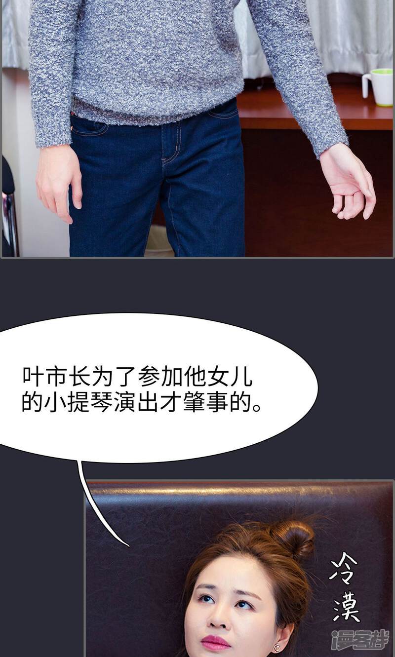 第47话-一宠成瘾：闪婚老公强制爱-剧能玩（第23张）