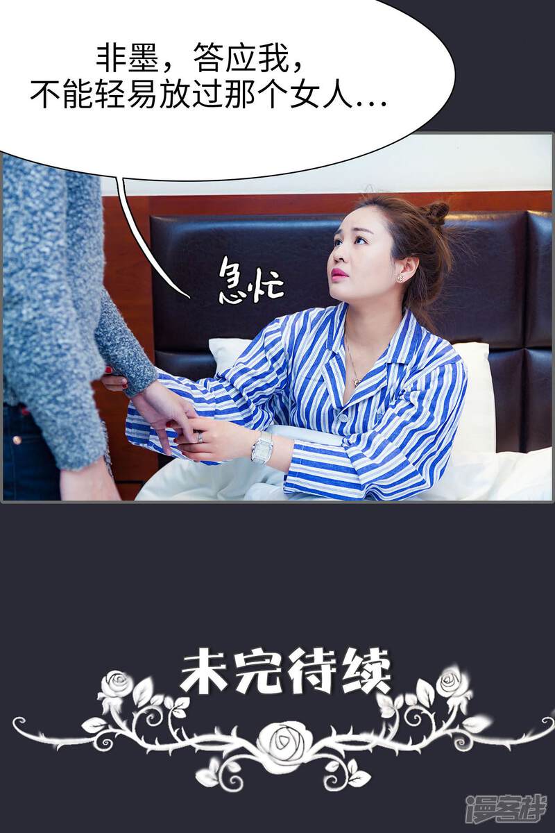 第47话-一宠成瘾：闪婚老公强制爱-剧能玩（第25张）