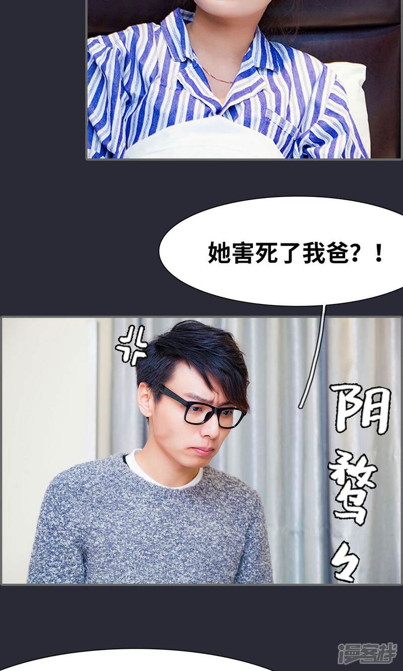 第47话-一宠成瘾：闪婚老公强制爱-剧能玩（第24张）