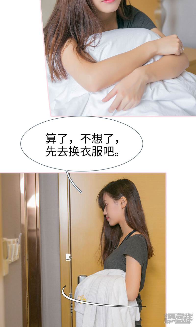 第28话-这就叫做爱-剧能玩（第9张）