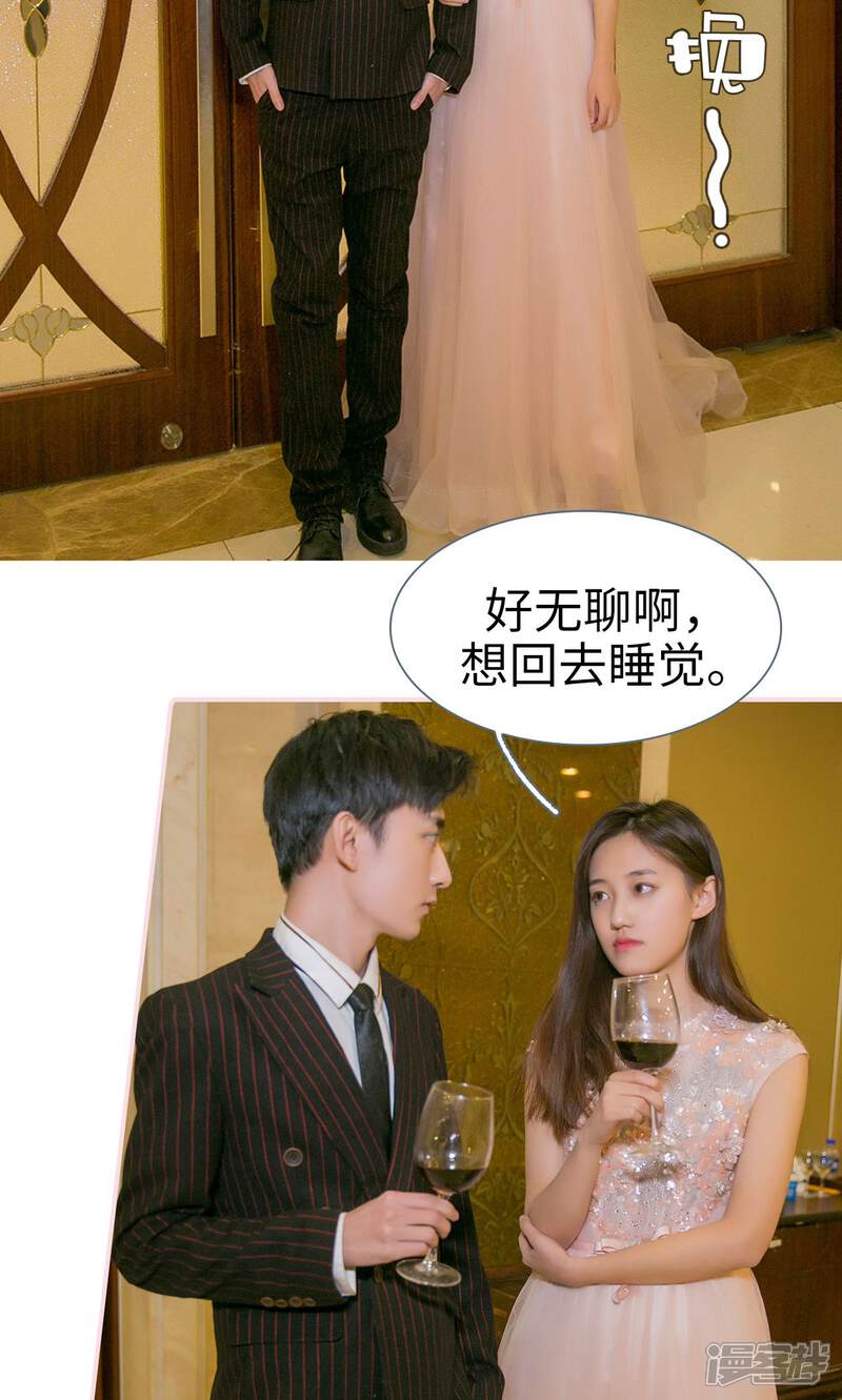 第28话-这就叫做爱-剧能玩（第14张）