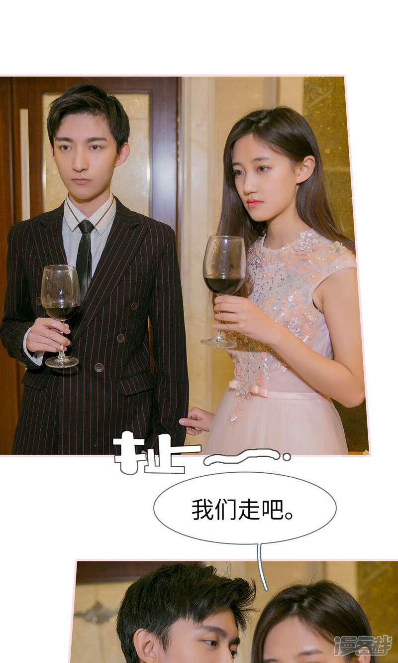 第28话-这就叫做爱-剧能玩（第21张）