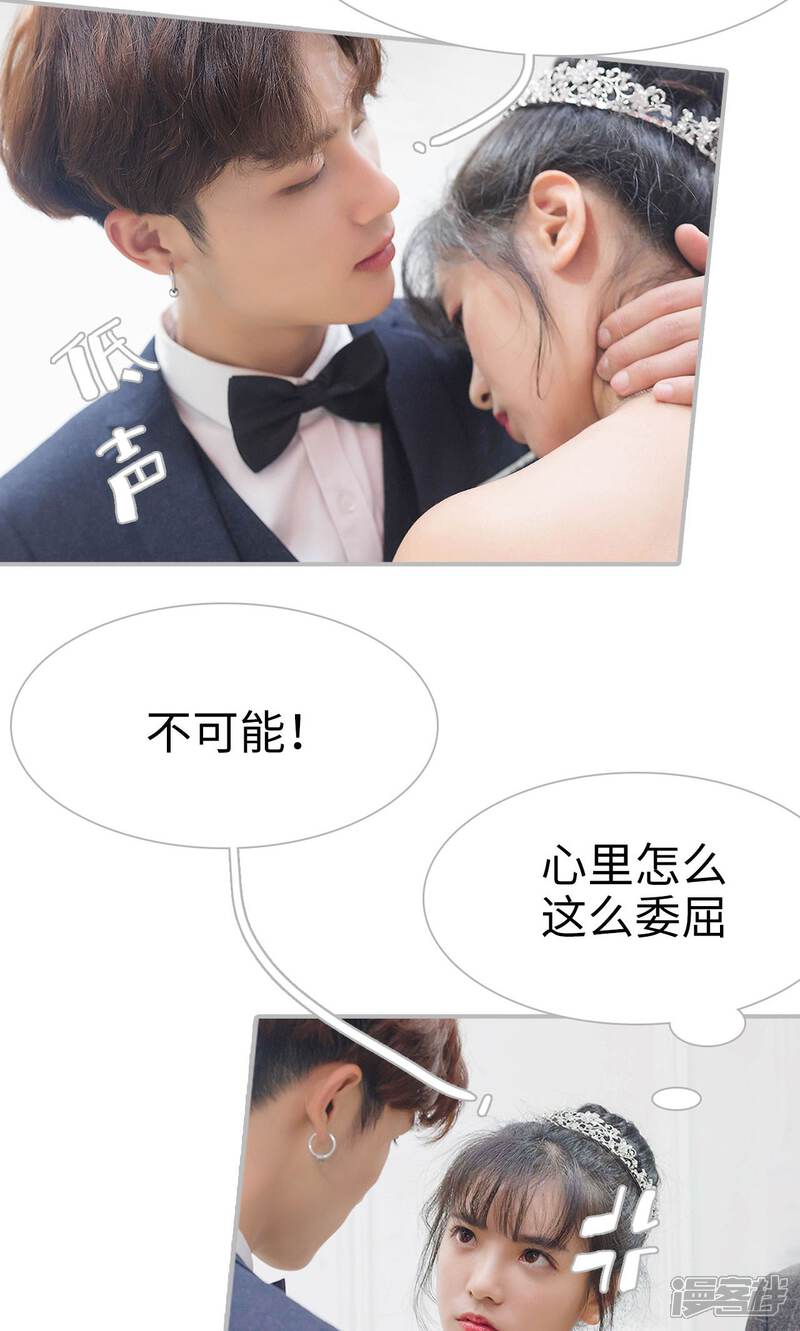 第15话-傲娇少爷呆萌宠-剧能玩（第5张）