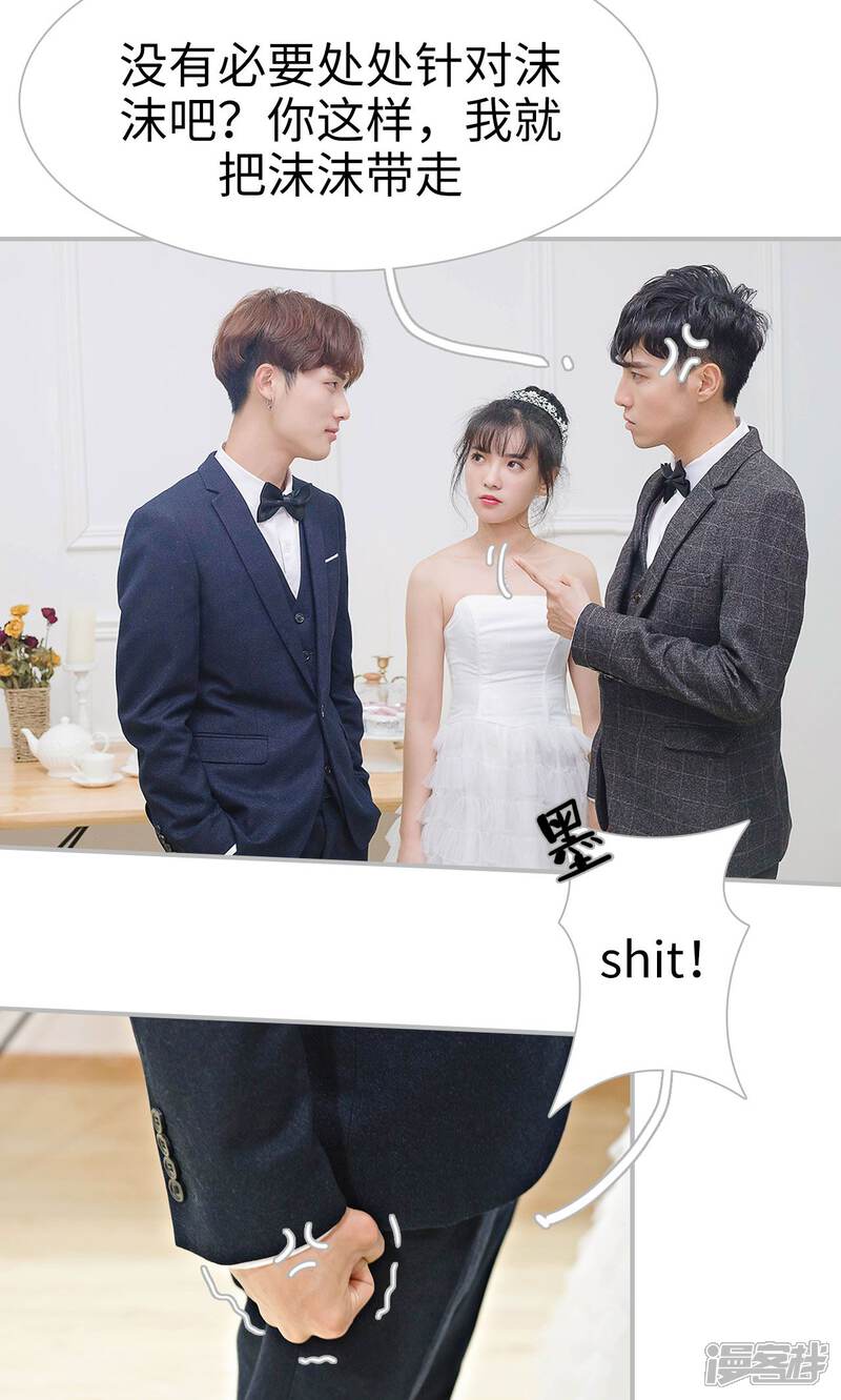 第15话-傲娇少爷呆萌宠-剧能玩（第7张）