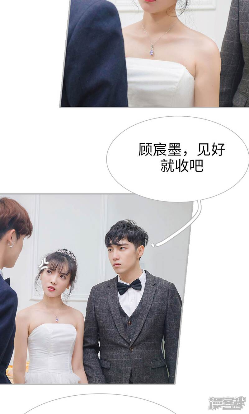 第15话-傲娇少爷呆萌宠-剧能玩（第6张）