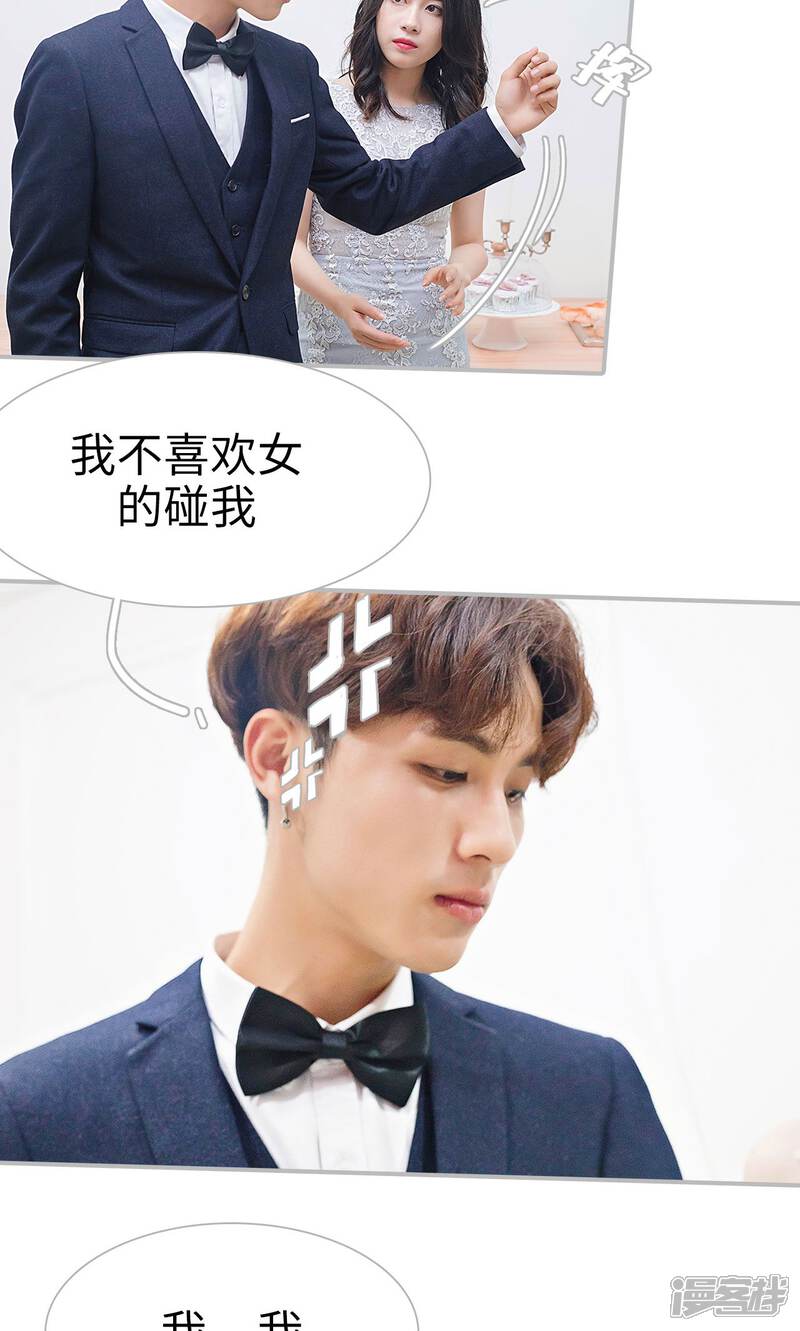 第15话-傲娇少爷呆萌宠-剧能玩（第9张）