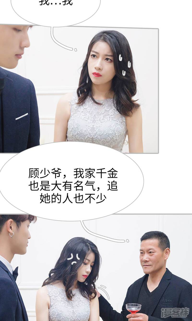 第15话-傲娇少爷呆萌宠-剧能玩（第10张）