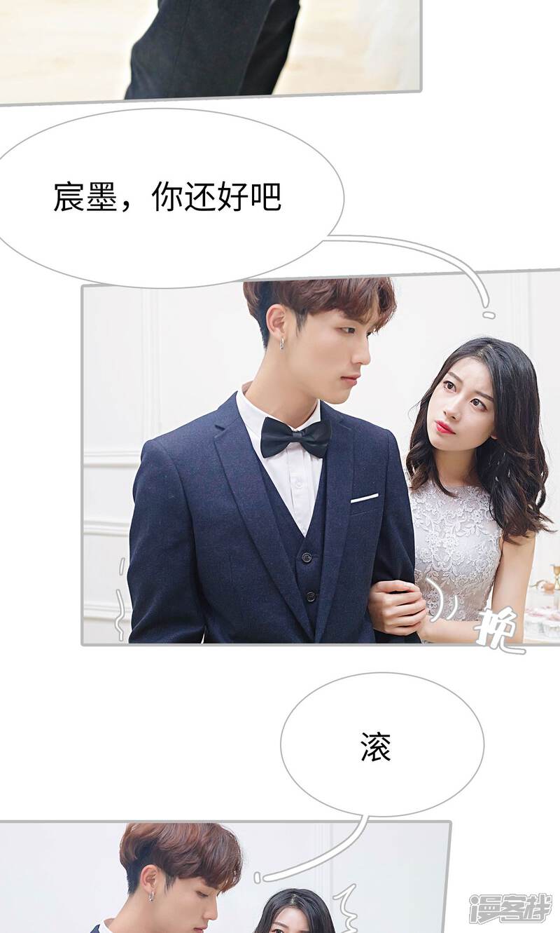 第15话-傲娇少爷呆萌宠-剧能玩（第8张）