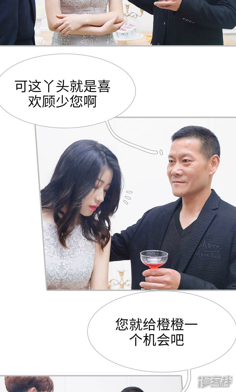 第15话-傲娇少爷呆萌宠-剧能玩（第11张）