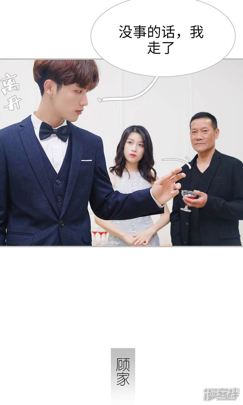 第15话-傲娇少爷呆萌宠-剧能玩（第15张）