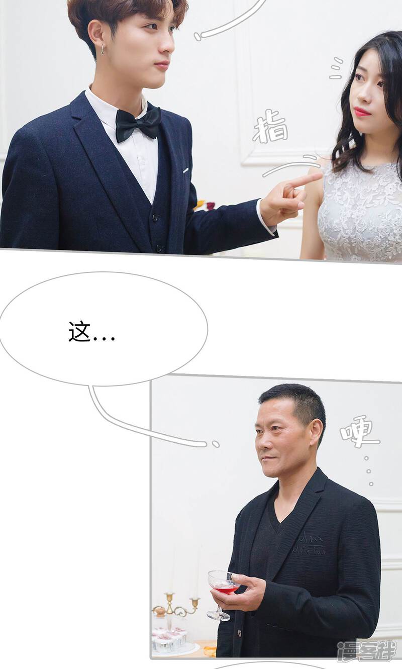 第15话-傲娇少爷呆萌宠-剧能玩（第14张）