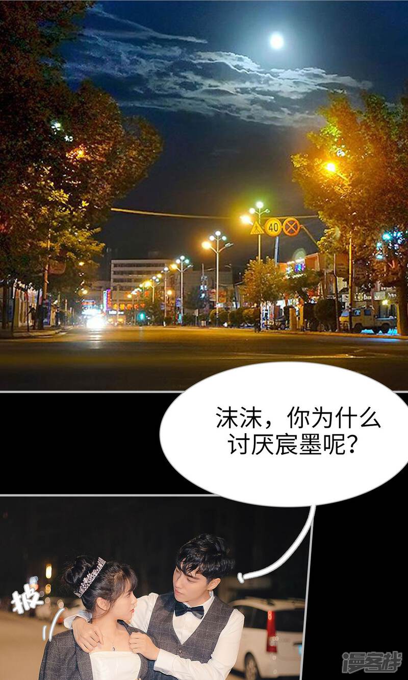 第15话-傲娇少爷呆萌宠-剧能玩（第18张）