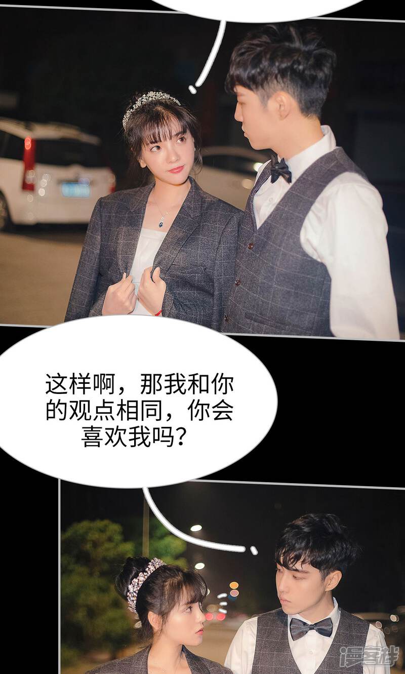 第15话-傲娇少爷呆萌宠-剧能玩（第20张）