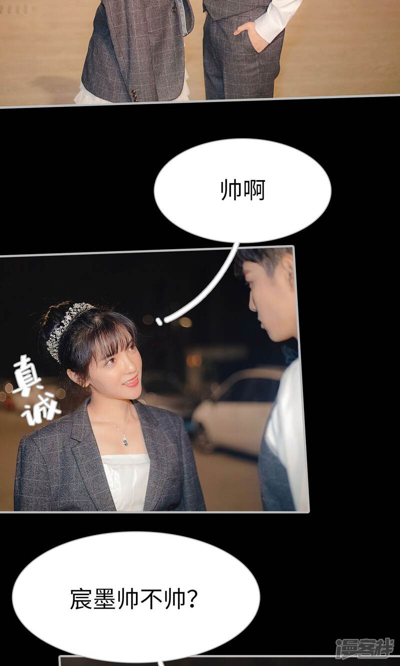 第15话-傲娇少爷呆萌宠-剧能玩（第24张）