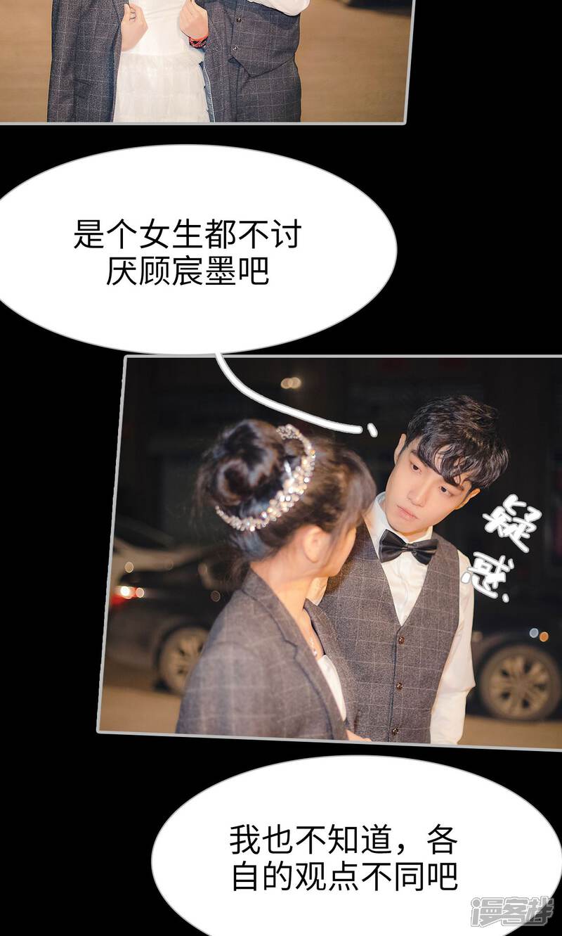 第15话-傲娇少爷呆萌宠-剧能玩（第19张）