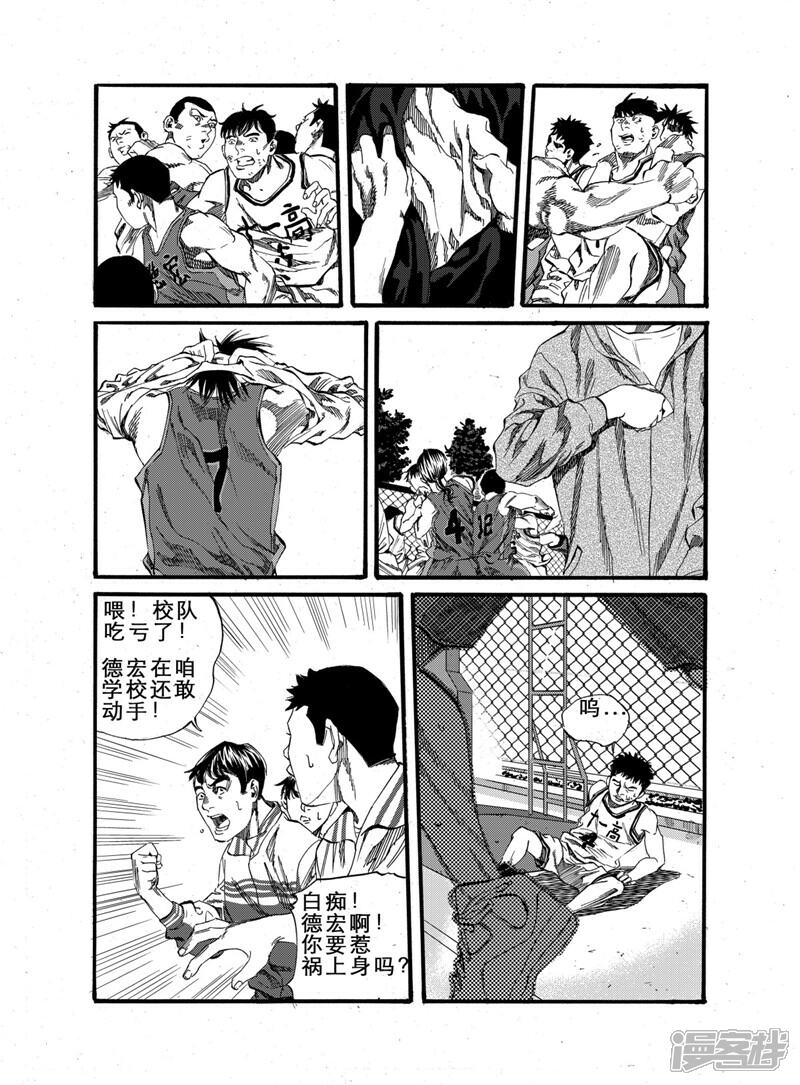 【GO!BEAT前进之拳】漫画-（第21话下）章节漫画下拉式图片-4.jpg