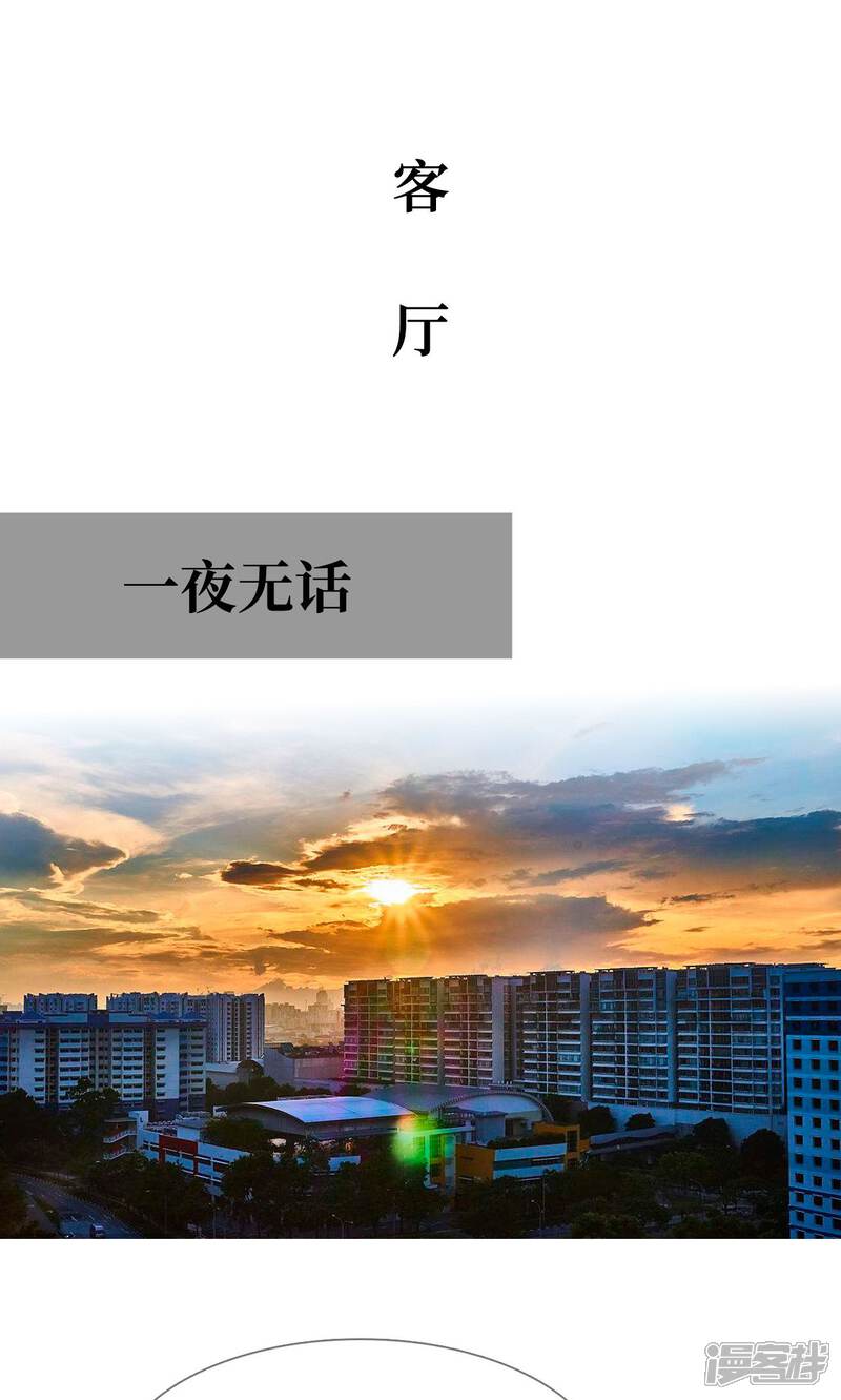 第27话-豪门隐婚：蜜宠甜妻99天-剧能玩（第6张）