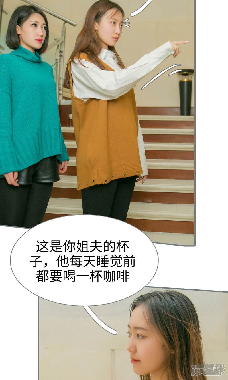 第27话-豪门隐婚：蜜宠甜妻99天-剧能玩（第12张）