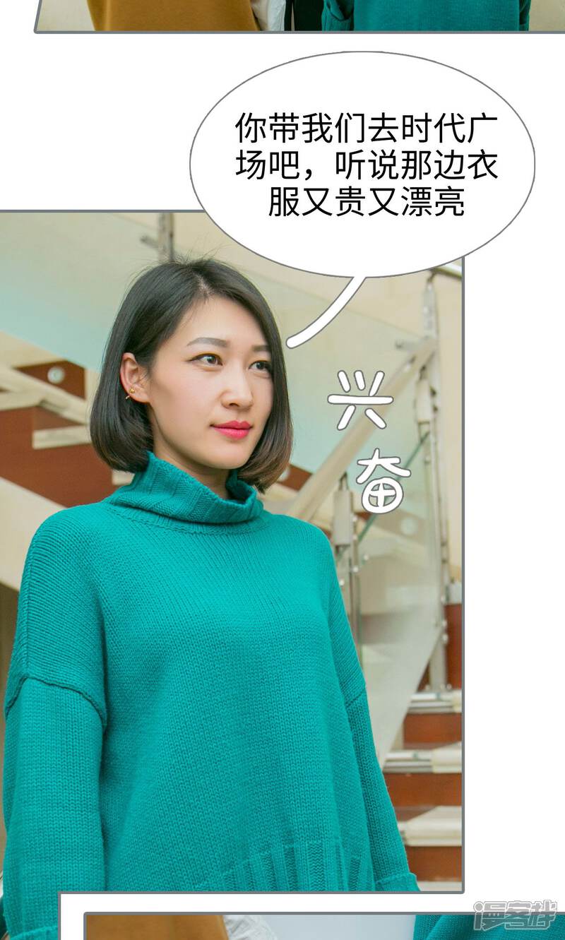 第27话-豪门隐婚：蜜宠甜妻99天-剧能玩（第15张）