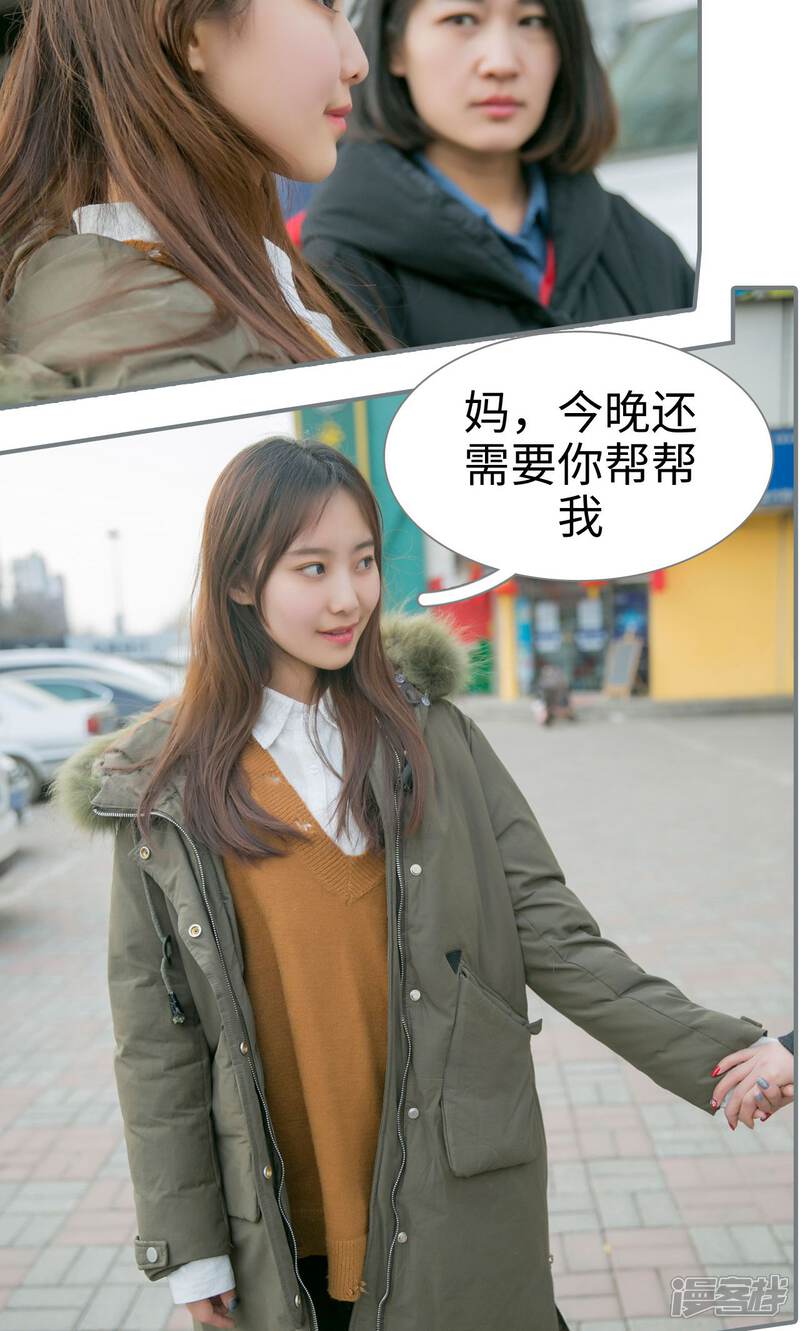 第27话-豪门隐婚：蜜宠甜妻99天-剧能玩（第24张）