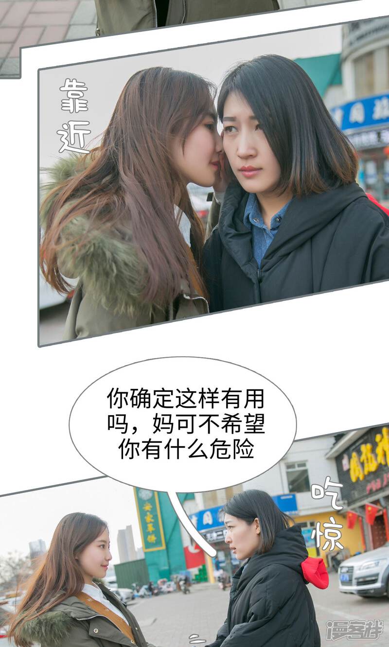 第27话-豪门隐婚：蜜宠甜妻99天-剧能玩（第25张）