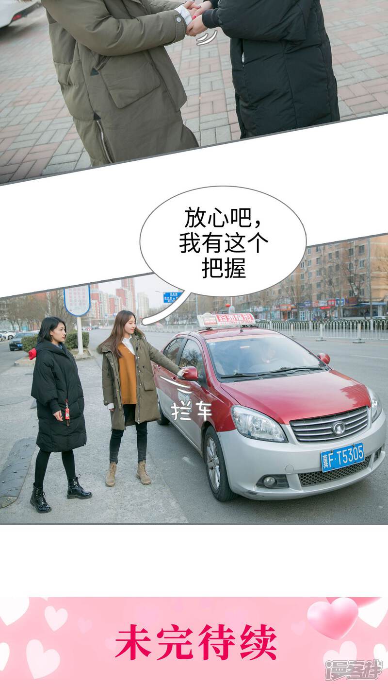 第27话-豪门隐婚：蜜宠甜妻99天-剧能玩（第26张）