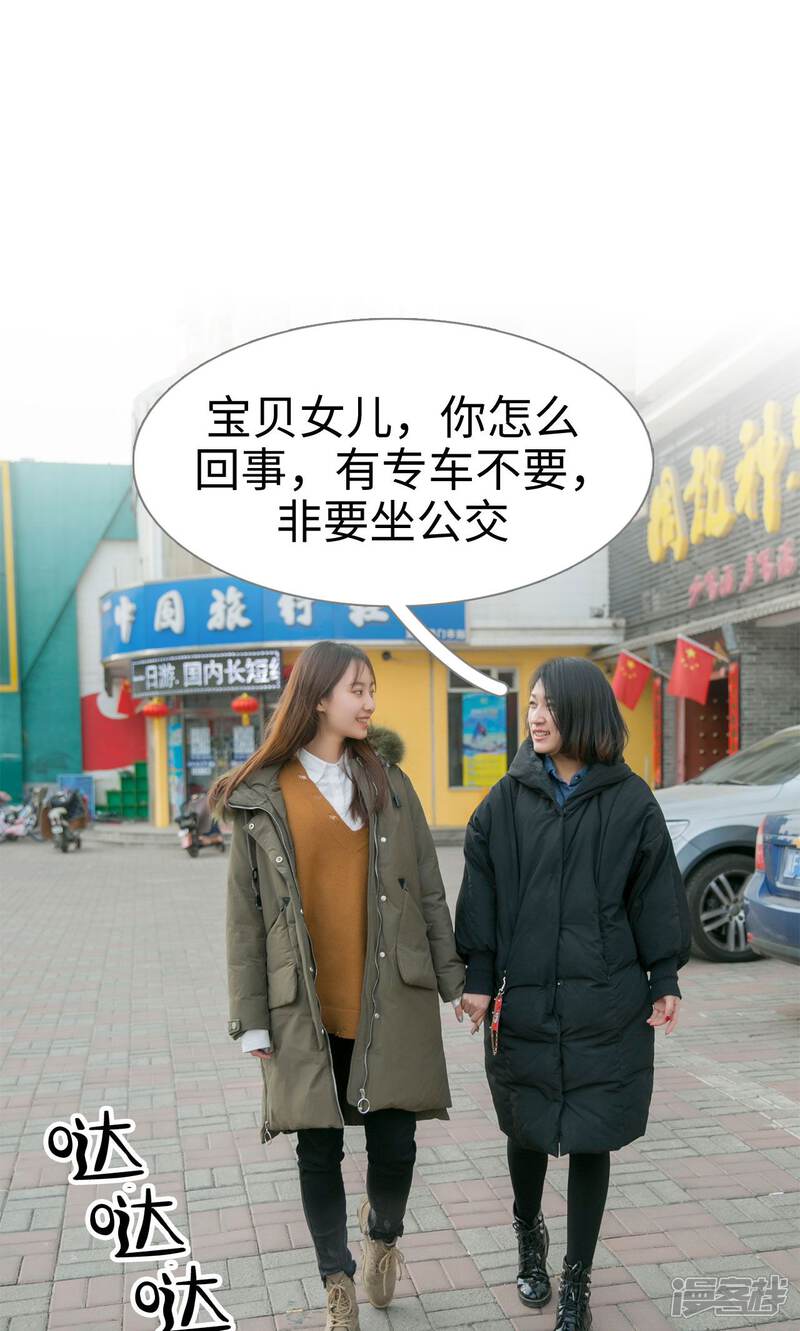 第27话-豪门隐婚：蜜宠甜妻99天-剧能玩（第21张）