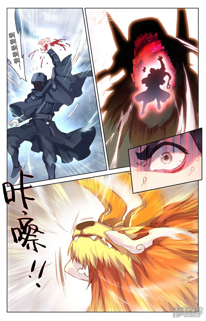 【元尊】漫画-（第73话 大势已去（下））章节漫画下拉式图片-第2张图片